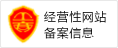 企业信用公示系统